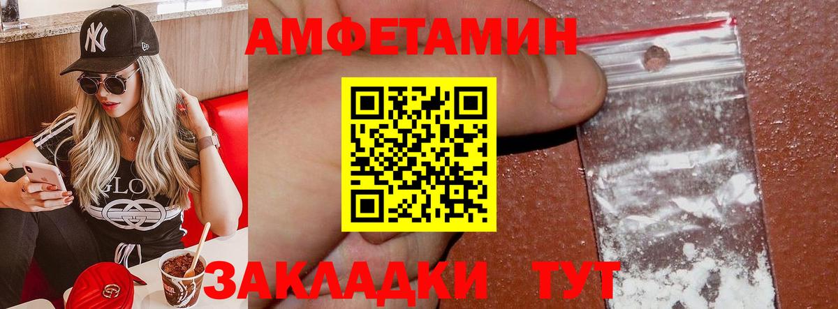 АМФ 97%  Вход с VPN  АМФЕТАМИН  Урюпинск 