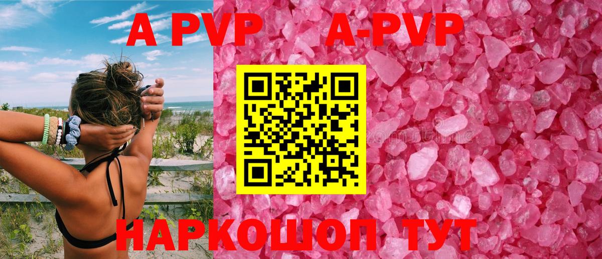Урюпинск  Alpha PVP крисы CK  Вход с VPN 