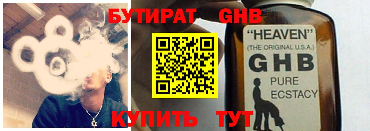 БУТИРАТ оксана Урюпинск