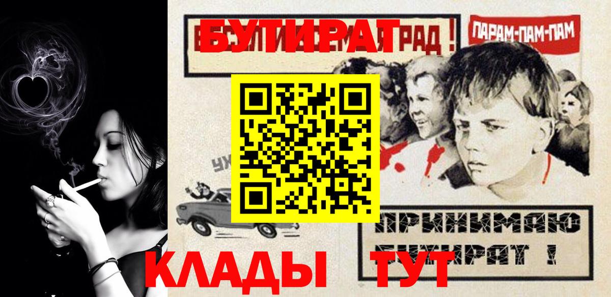 Бутират оксибутират  Вход с VPN  Урюпинск 