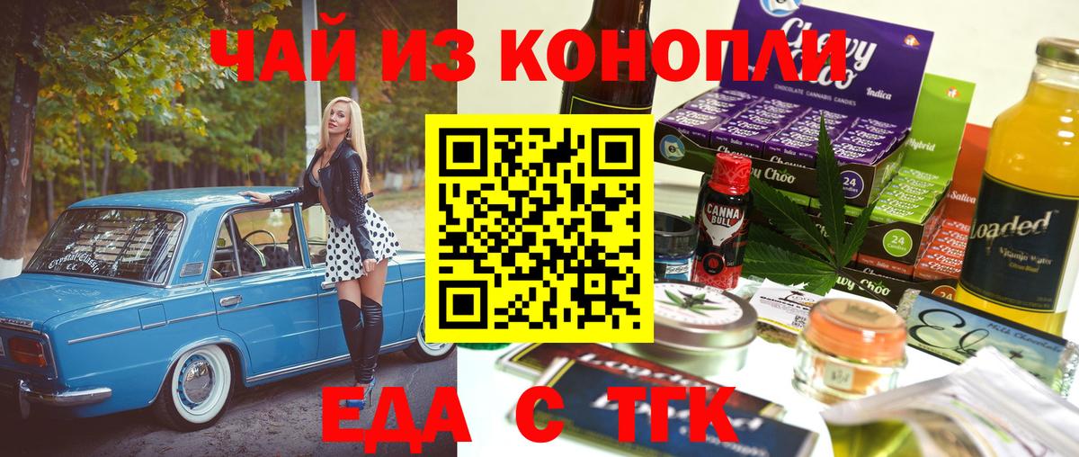 Cannafood марихуана  Вход с VPN  Урюпинск 