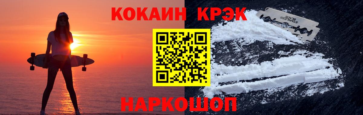 КОКАИН VHQ Урюпинск