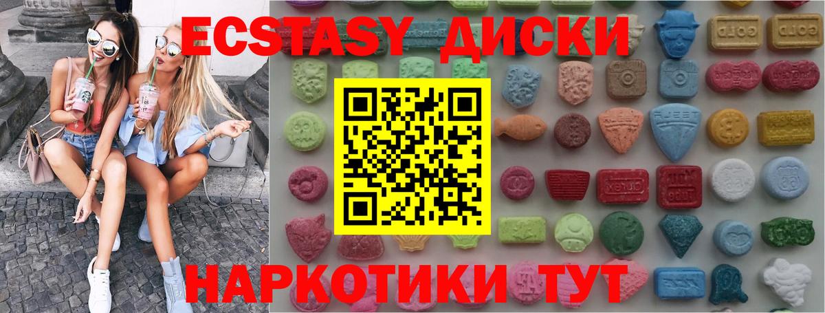 ЭКСТАЗИ  Вход с VPN  Урюпинск  Ecstasy louis Vuitton  Ecstasy ешки 
