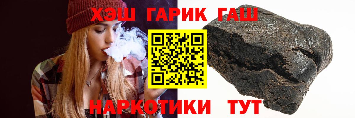 ГАШИШ Premium  Вход с VPN  Урюпинск 