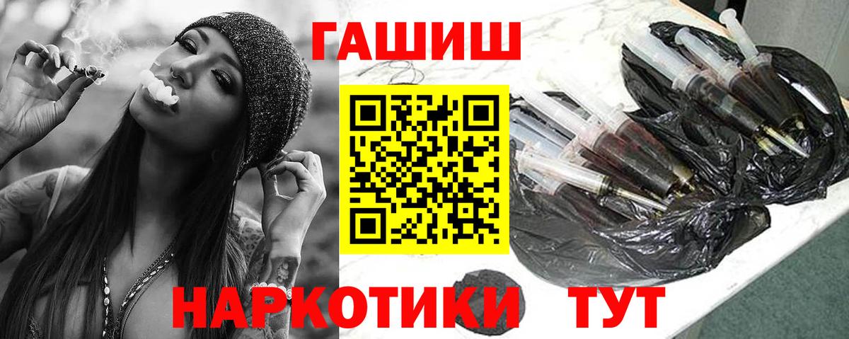ГАШИШ хэш Урюпинск