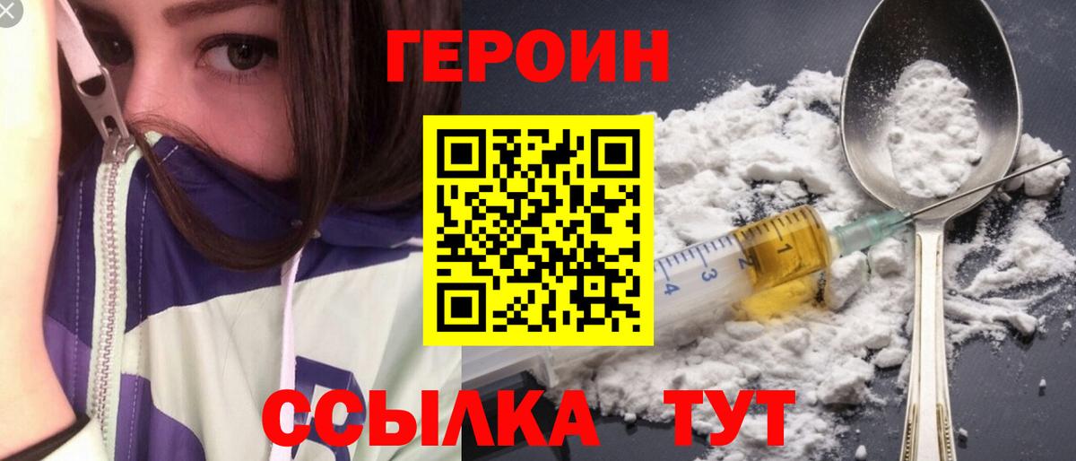 Урюпинск  Героин VHQ  Вход с VPN 