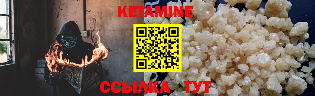 Кетамин ketamine Урюпинск