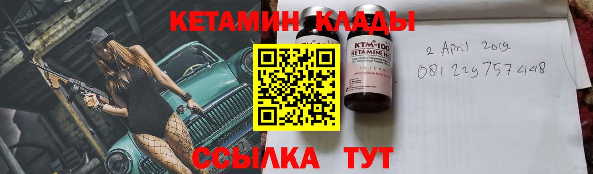 Кетамин VHQ  Вход с VPN  OMG онион  Урюпинск 