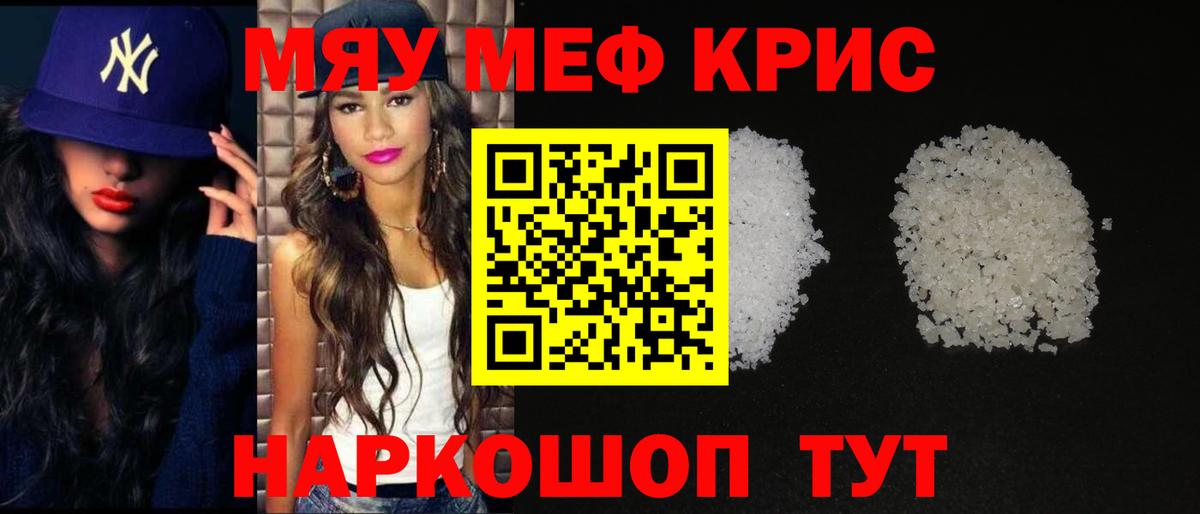 Меф мука Урюпинск