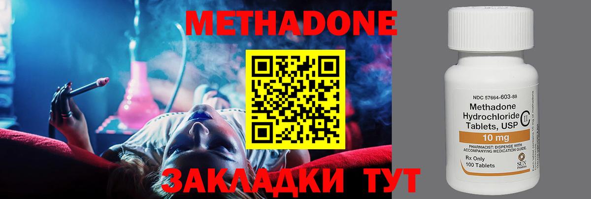 Метадон кристалл  Вход с VPN  Метадон мёд  Урюпинск 