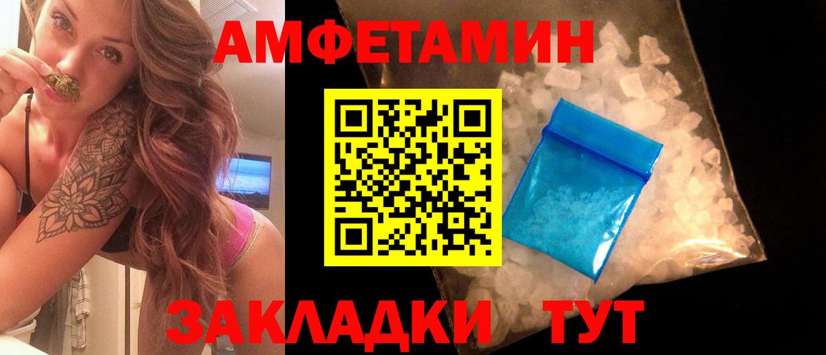МЕТАМФЕТАМИН кристалл Урюпинск