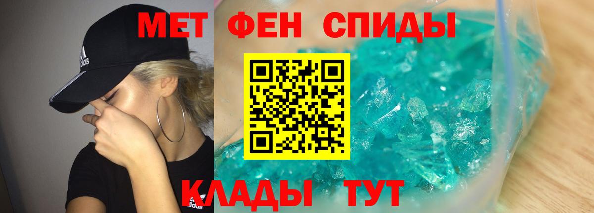 Урюпинск  МЕТАМФЕТАМИН витя  Вход с VPN  МЕТАМФЕТАМИН витя 