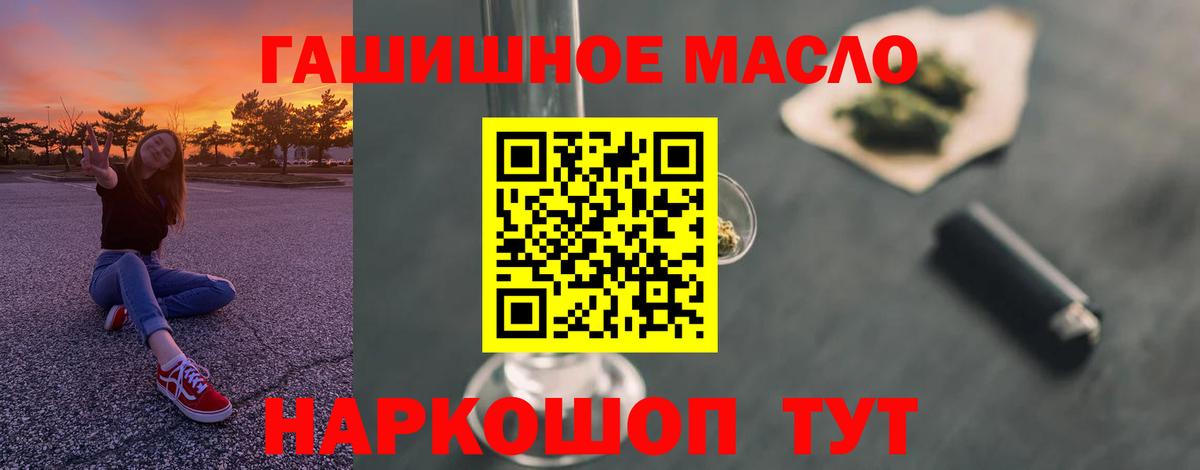 Урюпинск  ТГК вейп  ТГК жижа  Вход с VPN 
